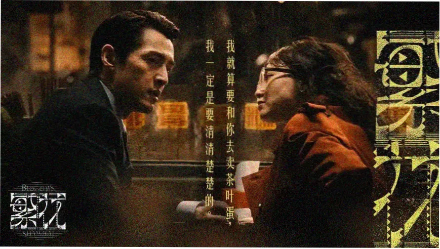 想看视频今日首推《雾港十点钟》海报