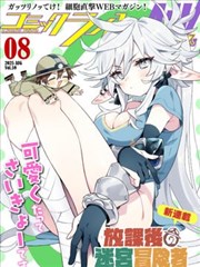 想看视频漫画改编《铅笔下的江湖》画面