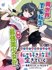 想看视频漫画改编《四百格人生》画面